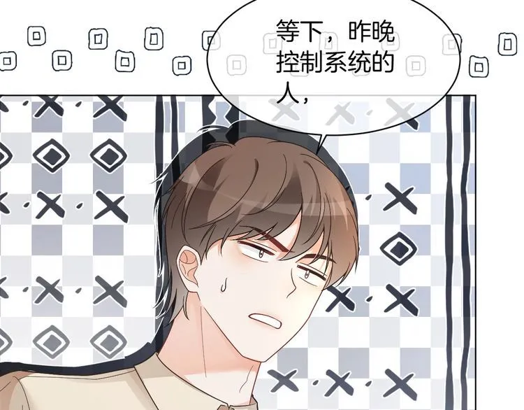 第145话 公然护短 第29页
