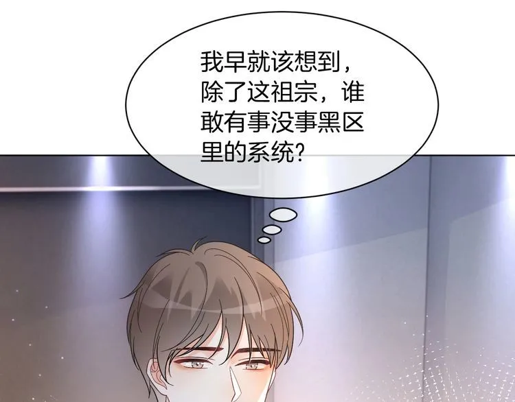 第145话 公然护短 第33页
