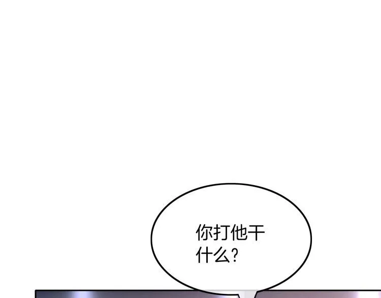 第145话 公然护短 第37页
