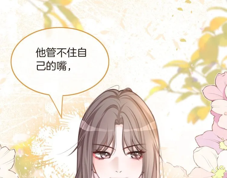 第145话 公然护短 第40页