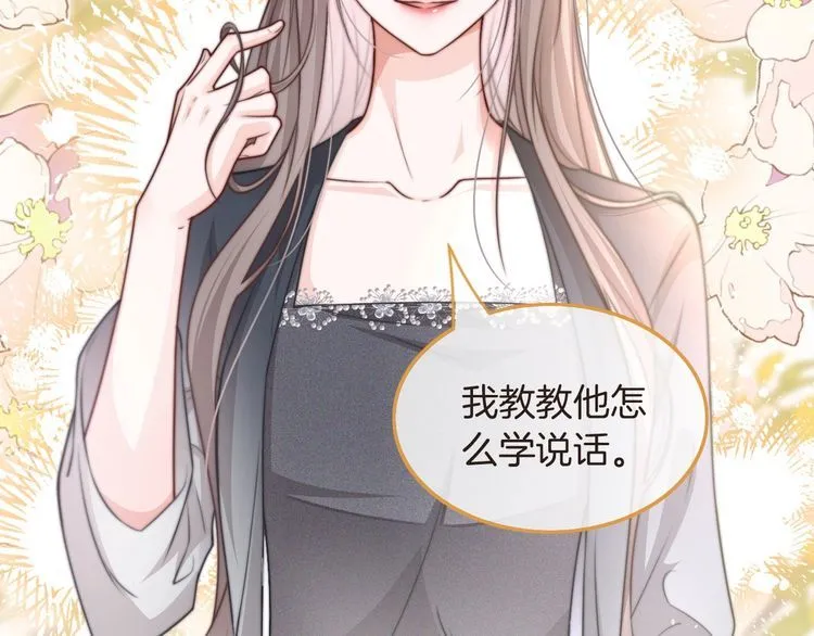 第145话 公然护短 第41页