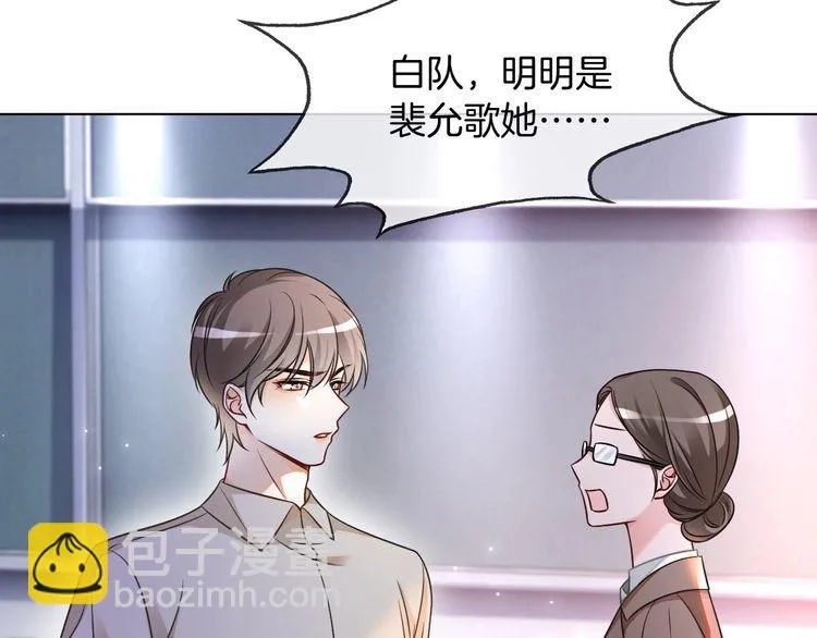第145话 公然护短 第48页
