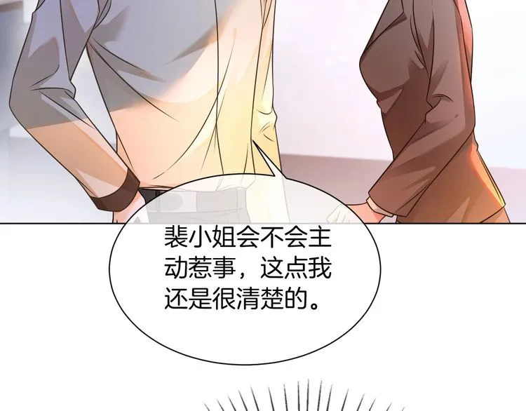 第145话 公然护短 第49页