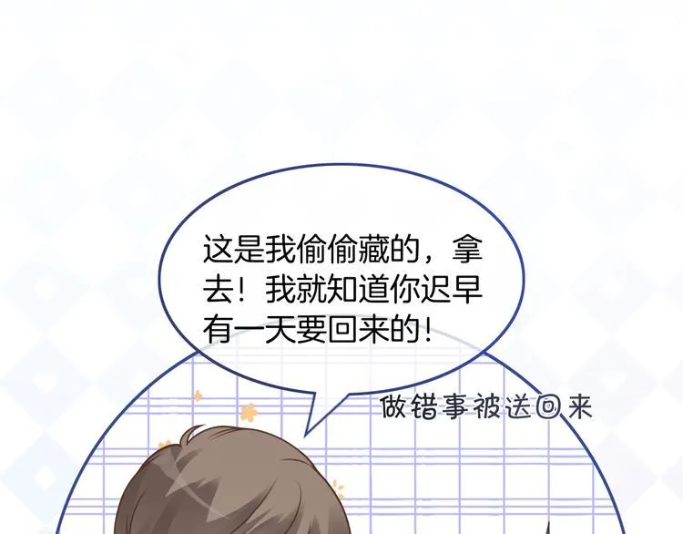 第145话 公然护短 第55页