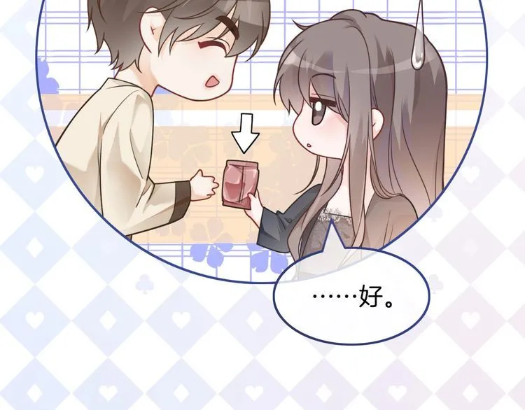 第145话 公然护短 第56页