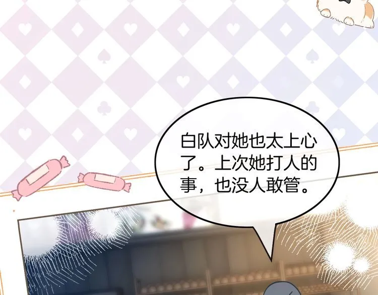 第145话 公然护短 第62页