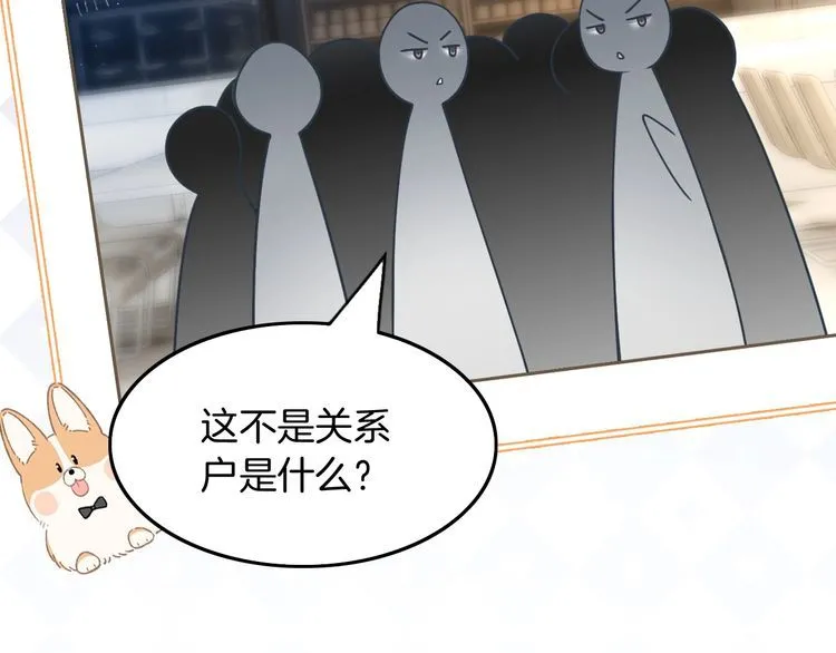 第145话 公然护短 第63页