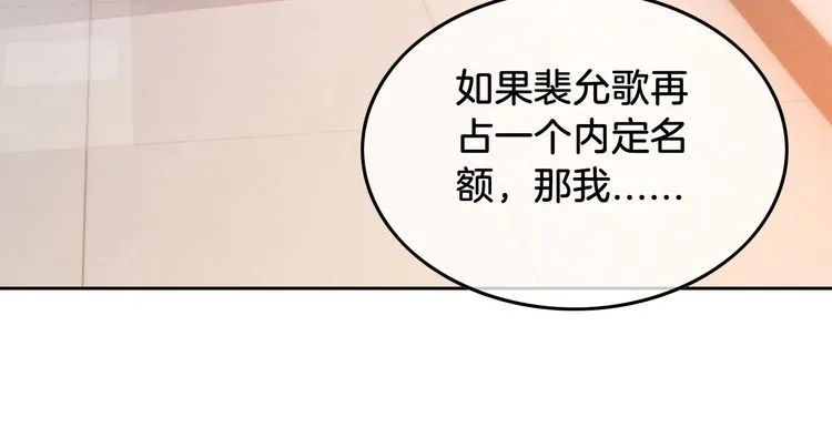 第145话 公然护短 第74页