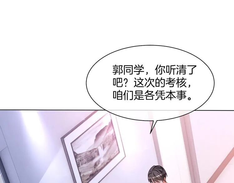 第145话 公然护短 第75页