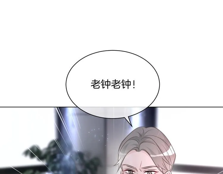 第144话 惨遭诬陷？ 第10页