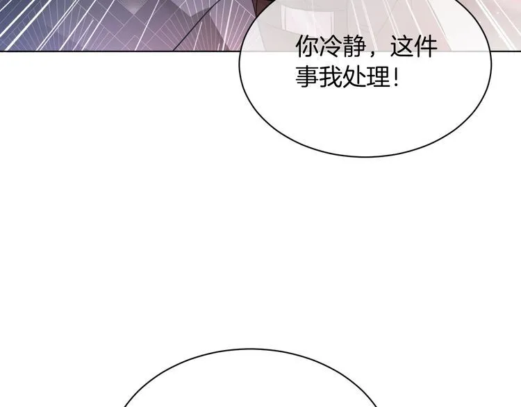 第144话 惨遭诬陷？ 第12页