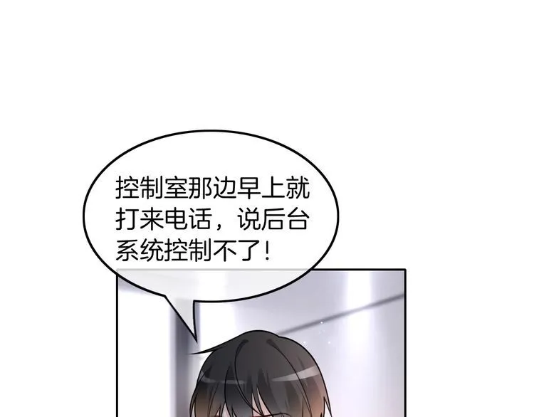 第144话 惨遭诬陷？ 第16页
