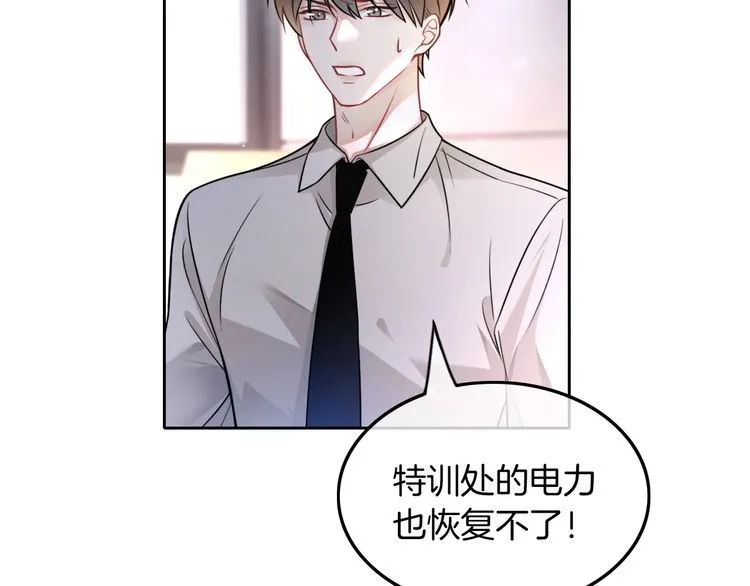 第144话 惨遭诬陷？ 第17页