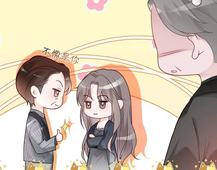 第144话 惨遭诬陷？ 第19页