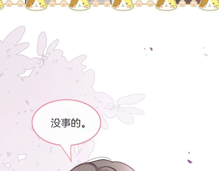 第144话 惨遭诬陷？ 第20页