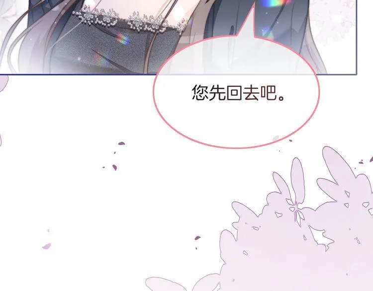 第144话 惨遭诬陷？ 第22页