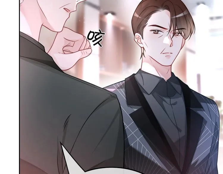 第144话 惨遭诬陷？ 第24页