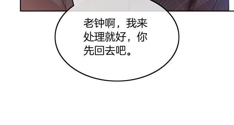 第144话 惨遭诬陷？ 第25页