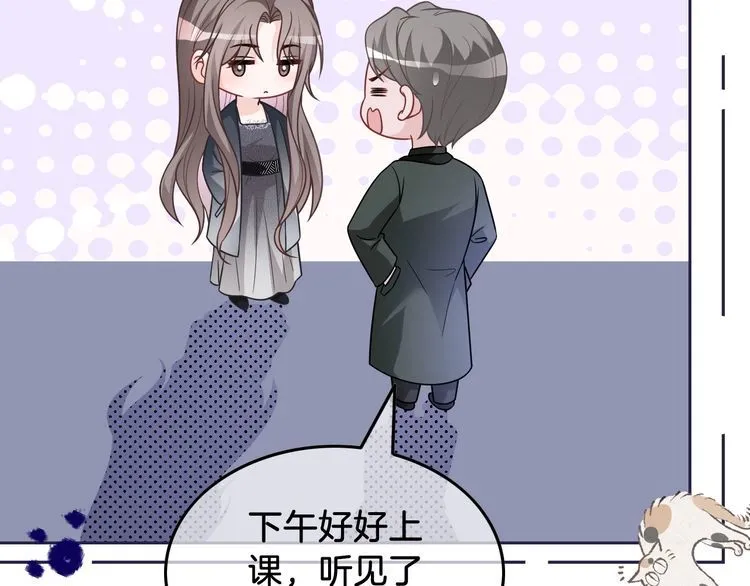 第144话 惨遭诬陷？ 第32页