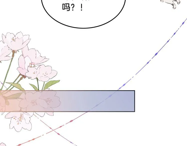 第144话 惨遭诬陷？ 第33页