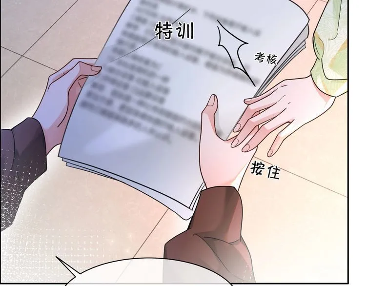 第144话 惨遭诬陷？ 第43页