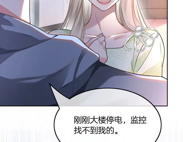 第144话 惨遭诬陷？ 第48页