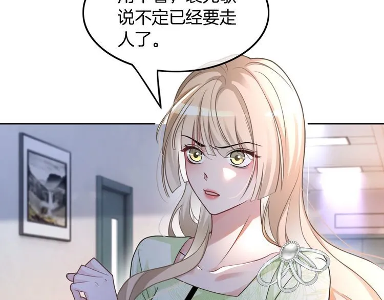 第144话 惨遭诬陷？ 第52页