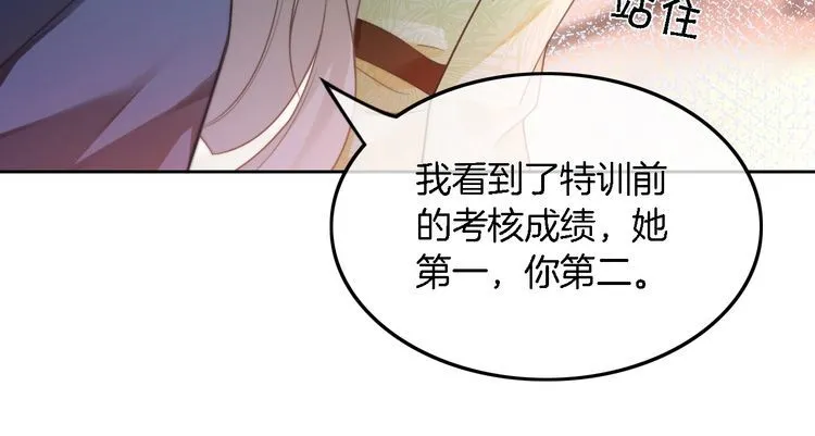 第144话 惨遭诬陷？ 第56页