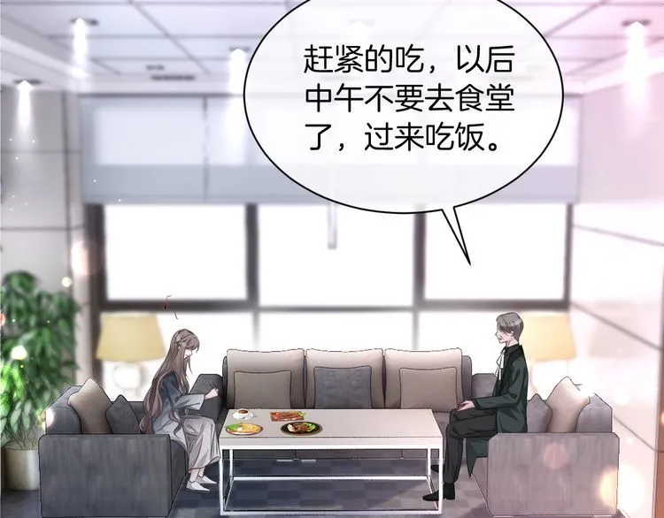 第144话 惨遭诬陷？ 第67页
