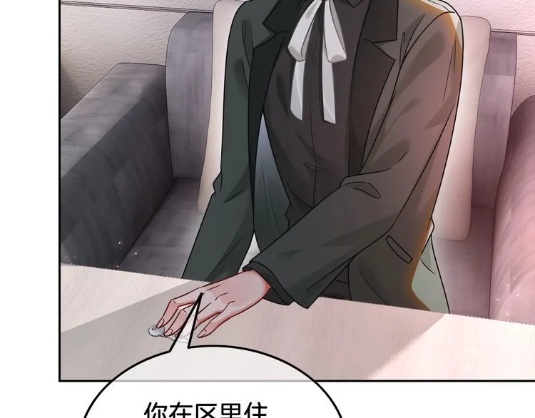 第144话 惨遭诬陷？ 第70页