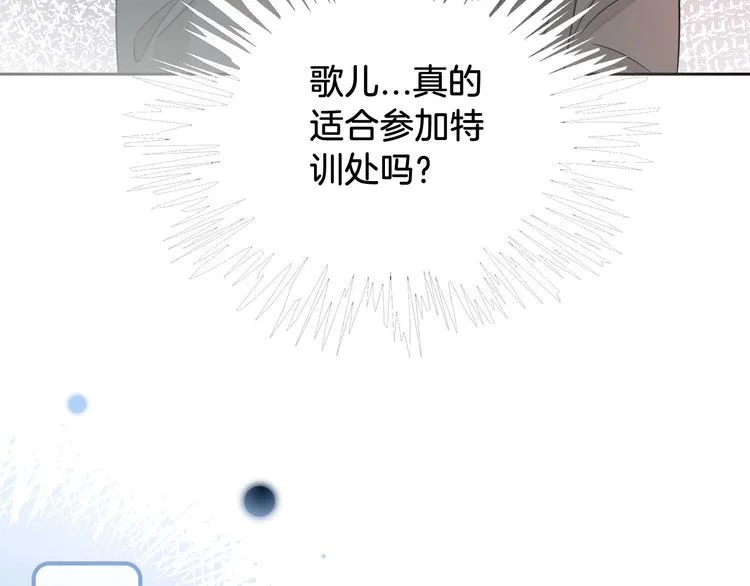 第144话 惨遭诬陷？ 第74页