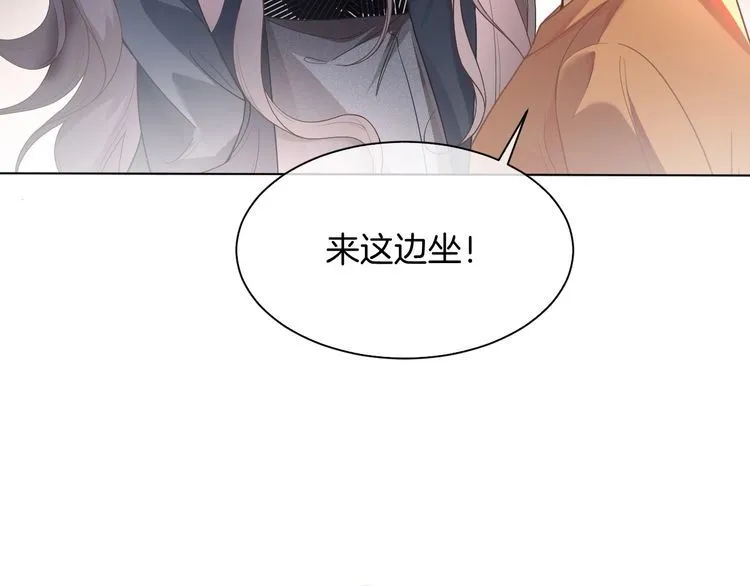 第144话 惨遭诬陷？ 第83页