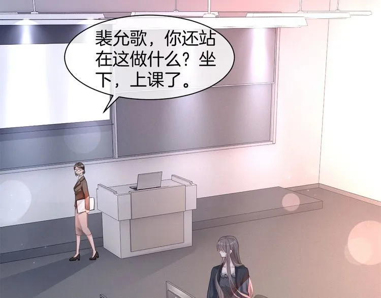 第144话 惨遭诬陷？ 第86页