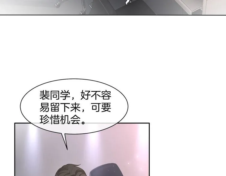 第144话 惨遭诬陷？ 第88页