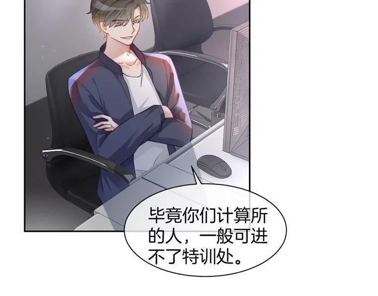 第144话 惨遭诬陷？ 第89页