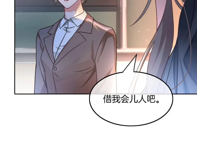 第144话 惨遭诬陷？ 第94页