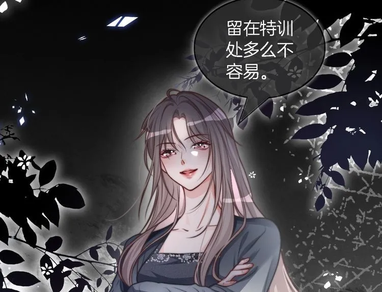 第144话 惨遭诬陷？ 第100页