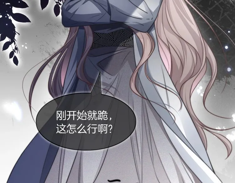 第144话 惨遭诬陷？ 第101页