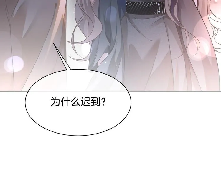 第143话 钟老护短 第7页