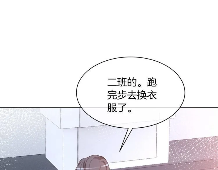 第143话 钟老护短 第8页