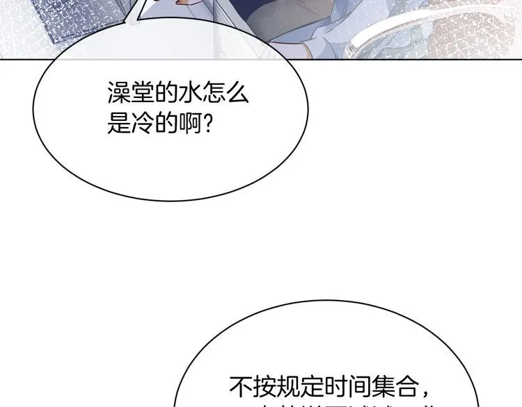 第143话 钟老护短 第10页