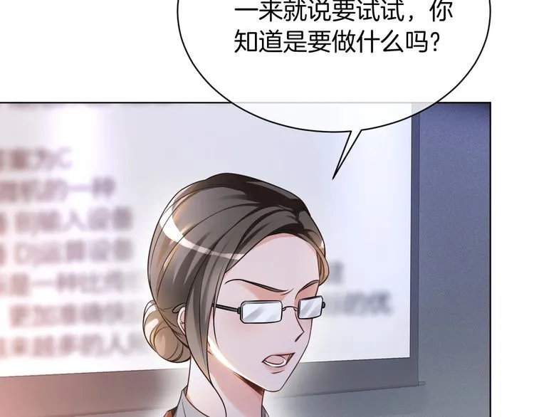 第143话 钟老护短 第11页