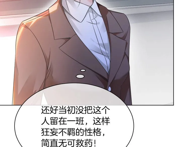 第143话 钟老护短 第12页