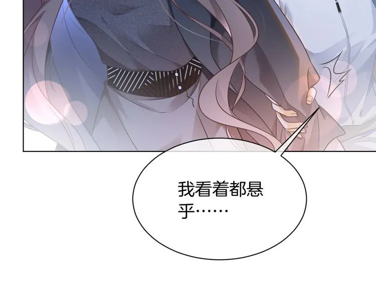 第143话 钟老护短 第15页