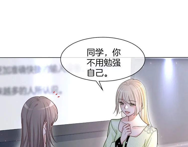 第143话 钟老护短 第27页