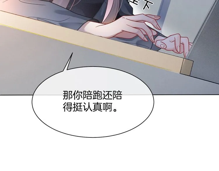 第143话 钟老护短 第31页