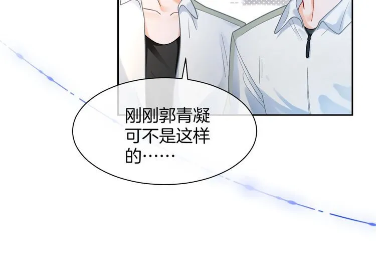 第143话 钟老护短 第37页