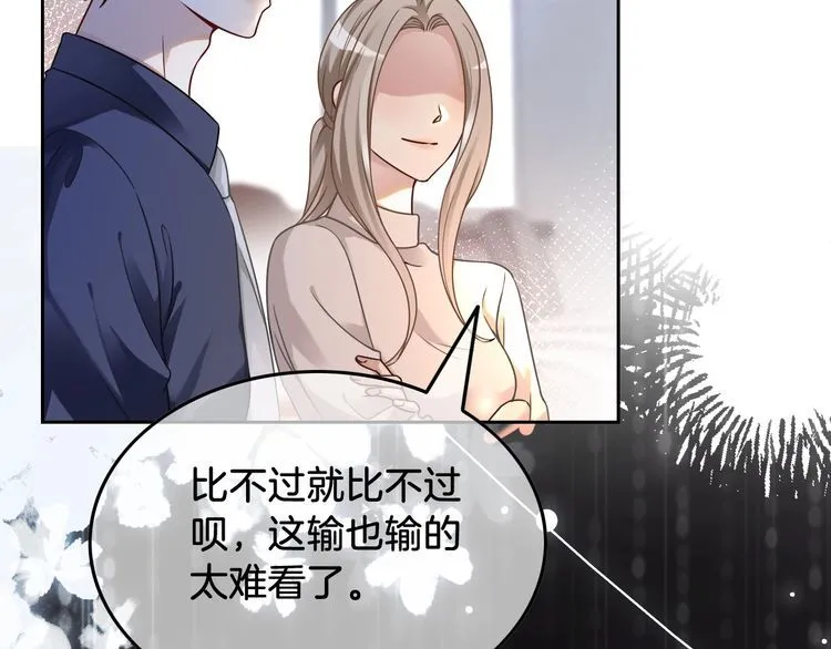 第143话 钟老护短 第39页