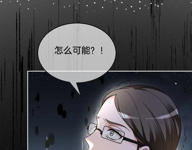 第143话 钟老护短 第43页
