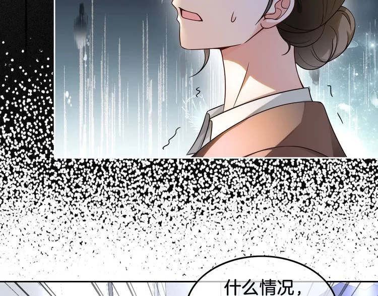 第143话 钟老护短 第44页